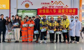 南站电商产业园工会驿站开展“浓情腊八节 温暖劳动者”系列慰问活动