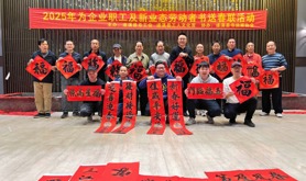 遂溪县总工会举办2025年为遂溪企业职工及新就业形态劳动者书送春联活动