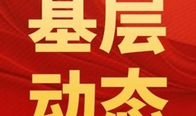 湛江新中美公司创新“三个三”做法，推动产改走深走实
