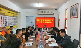湛江市召开推进快递行业工会工作座谈会