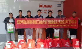 霞山区海头街道工委会开展2025年“情暖新业态，欢喜过大年”慰问活动