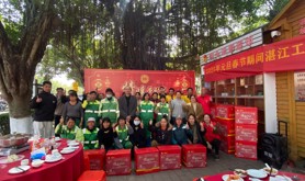 坡头区总工会举办“情暖劳动者 新春年夜饭”活动