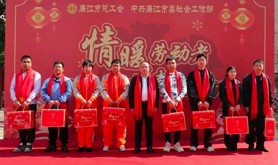 廉江市总工会：暖心年夜饭致敬一线职工