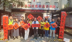 新园南社区工会驿站开展“工会驿站情暖冬，墨韵联香迎新春”活动