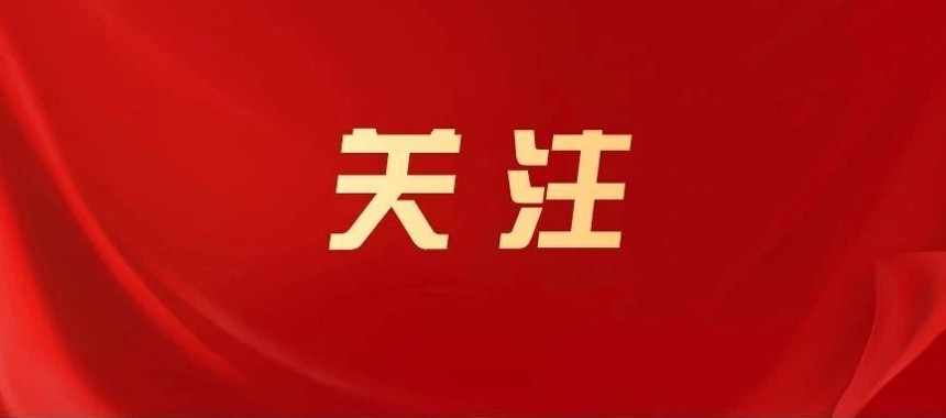 广东省工会第十五次代表大会精神传达提纲