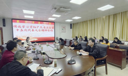 湛江市总工会干部职工认真传达学习贯彻广东省工会第十五次代表大会精神