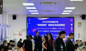 湛江：举办“南粤春暖”制造业专场招聘会，提供岗位超2500个
