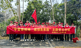 遂溪县总工会党支部开展“学雷锋精神 建绿美家园”主题党日活动