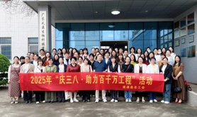 遂溪县总工会开展“庆三八·助力百千万工程”活动