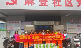 霞山区新园街道麻登社区工会驿站开展“关爱女性 温暖同行”三八妇女节慰问活动