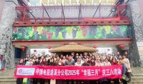 中国电信遂溪分公司工会开展“幸福三月”庆三八活动