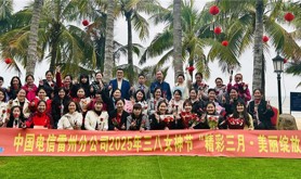 中国电信雷州分公司工会举办三八女神节主题活动