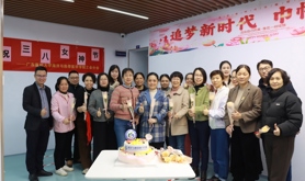 广东医科大学海洋与热带医学学院工会分会举办妇女节主题活动