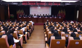 徐闻县人民医院第十届第四次职工（会员）代表大会召开
