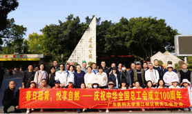 广东医科大学湛江校区机关工会分会开展踏青活动