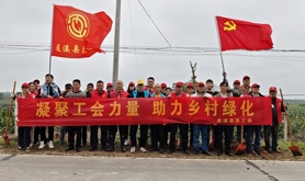 遂溪县总工会开展“绿美乡村”植树活动