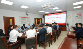 湛江市总工会召开职工心理健康工作座谈会