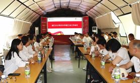中国电信湛江分公司召开2025年工会工作会议