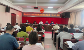 霞山区总工会第四届委员会第七次全体（扩大）会议召开
