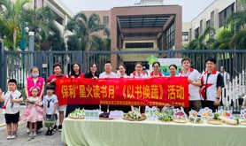 霞山区友谊街道保利社区工会驿站开展“以书换蔬”活动