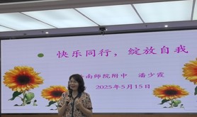 中国电信湛江分公司开展员工心理健康关爱活动