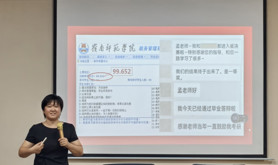 岭南师范学院工会举办“巾帼劳模工匠宣讲”活动