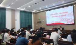 湛江市总工会举办2025年内控管理业务培训班