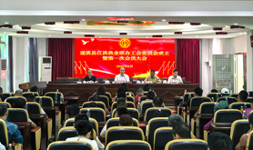 遂溪县江洪渔业联合工会成立暨第一次会员大会召开