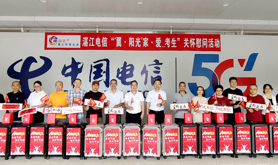 中国电信湛江分公司工会开展考生关爱慰问活动