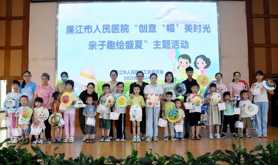 廉江市人民医院工会开展“六一”儿童节主题活动