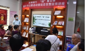 廉江市新民镇工会联合会举办端午节主题活动暨反诈反假宣传讲座