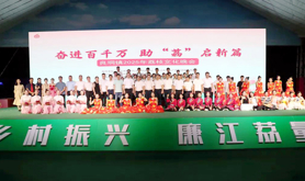 廉江市良垌镇举办2025年荔枝文化晚会