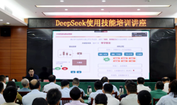 ​湛江市总工会举办DeepSeek实战通识专题培训