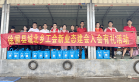徐闻县城北乡工会开展新业态建会入会有礼活动