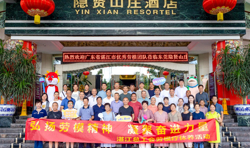 湛江市总工会组织市级劳模开展疗休养活动