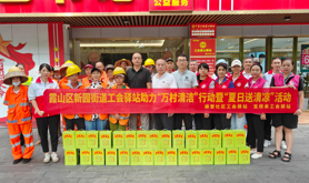 霞山区新园街道工会开展助力“万村清洁”行动暨“夏日送清凉”活动