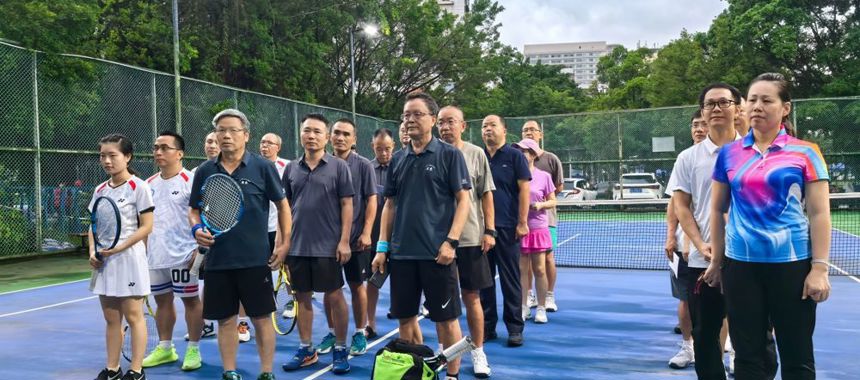 广东医科大学工会举办2025年教职工网球团体交流赛