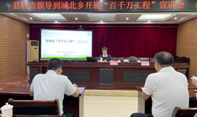 徐闻县总工会领导到城北乡开展“百千万工程”宣讲会