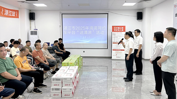 湛江市总工会到新业态企业开展“送清凉”慰问活动