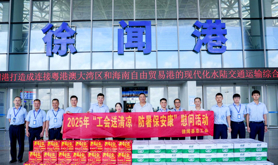 徐闻县总工会开展“工会送清凉 防暑保安康”系列慰问活动