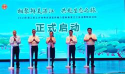 2025年湛江职工疗休养资源宣传推介暨鲜美湛江工会消费帮扶活动圆满落幕