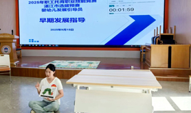 湛江市启动2025年职工托育职业技能竞赛培训与选拔活动