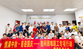 麻章区总工会开展慰问困难职工专项行动