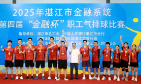 2025年湛江市金融系统第四届“金融杯”职工气排球比赛成功举办