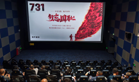 湛江市总工会机关党委组织党员干部观看《731》爱国教育主题电影