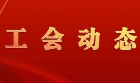 湛江市总工会领导暖心慰问徐闻县受台风影响企业