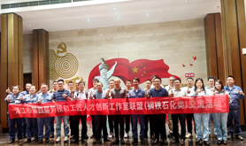 湛江市总工会在宝钢湛江钢铁开展“劳模工匠助企行”及创新联盟交流活动