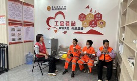 霞山区友谊社区工会驿站开展全国环卫工人节活动