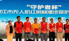 雷林公司两职工荣获市“守护者杯”无人机红树林湿地保护技能竞赛优胜奖