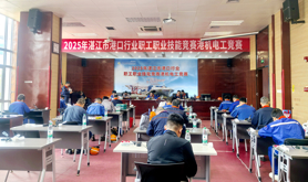 湛江港集团举行市港口行业职工职业技能竞赛